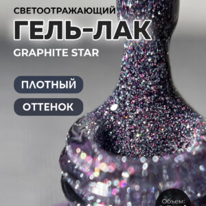 Star Grape gel color Graphite 15 ml