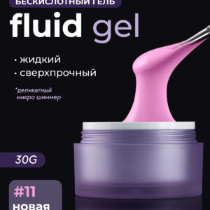 Grape Fluid Gel #11 30g.