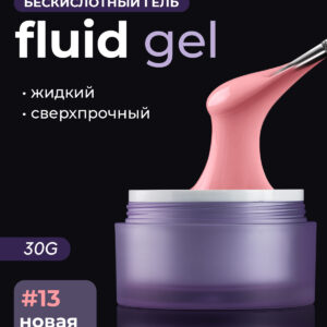 Grape Fluid Gel #13 30g.