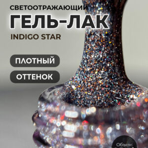Star Grape gel color Indigo 15 ml