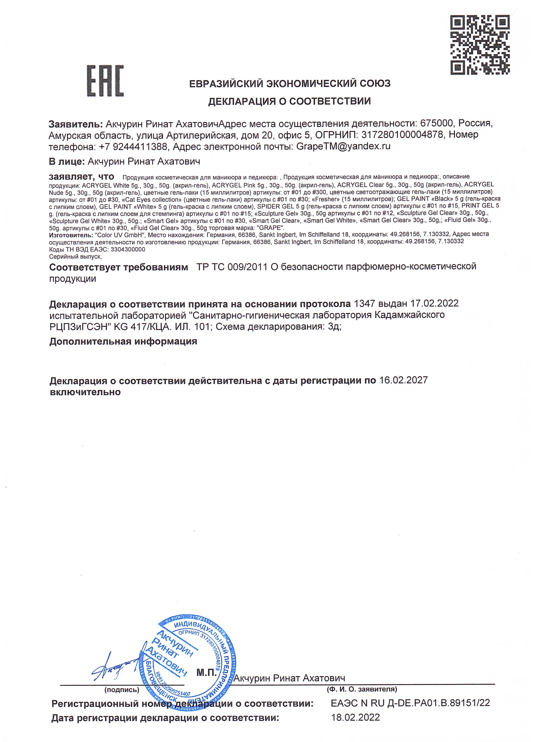 Сертификат 5