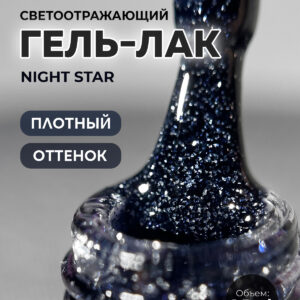 Star Grape gel color Night 15 ml