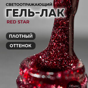 Star Grape gel color Red 15 ml