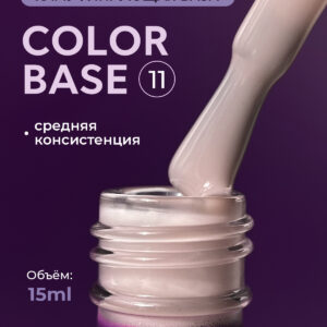 Grape color base #11 15 ml.