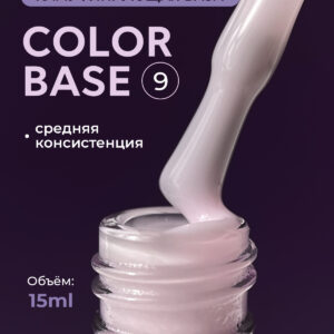 Grape color base #09 15 ml.