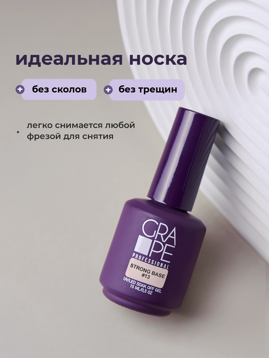 Grape Strong Base #13 15ml. — изображение 5