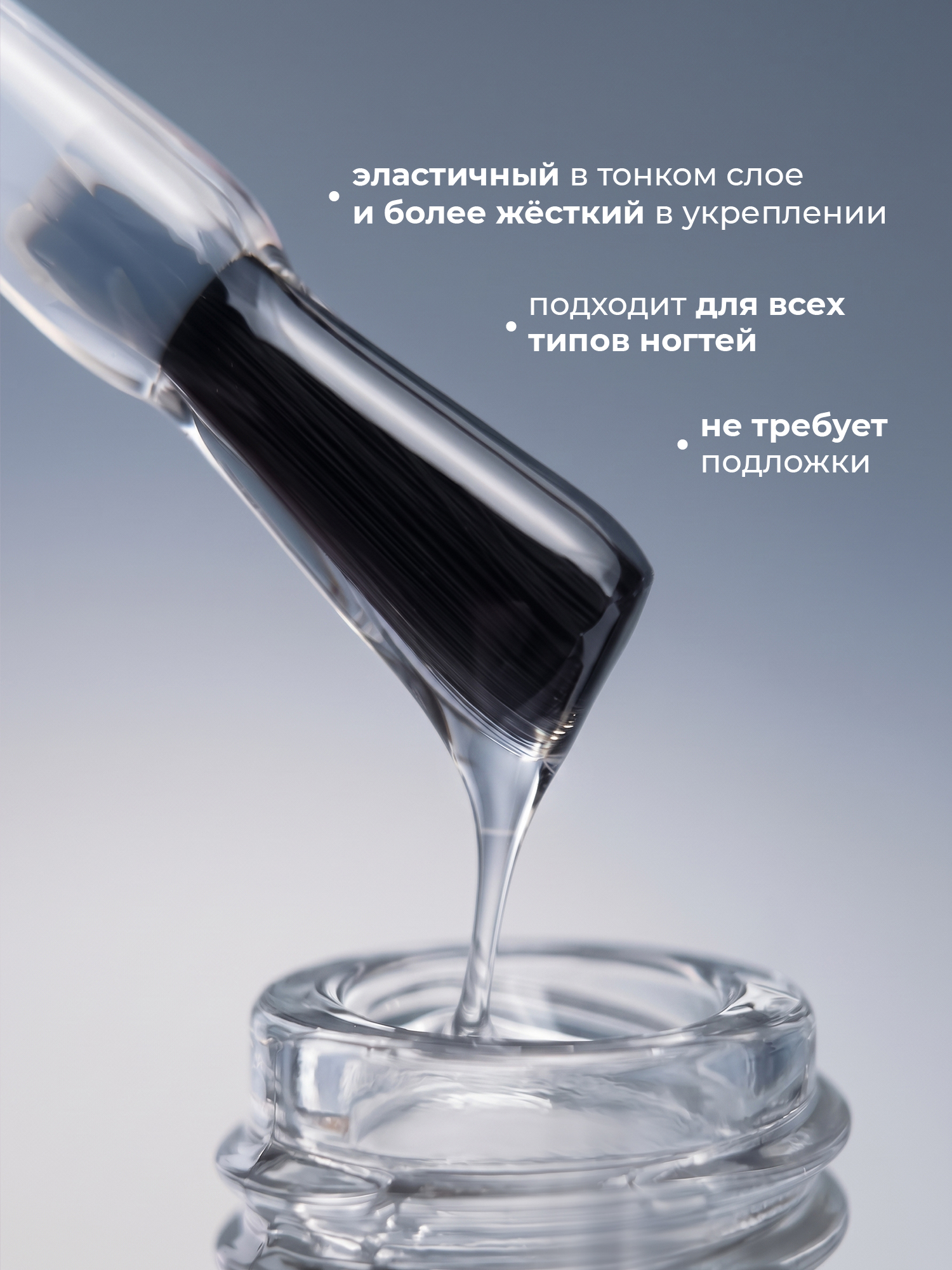 Grape Base Gel 2 in 1 50ml. — изображение 5