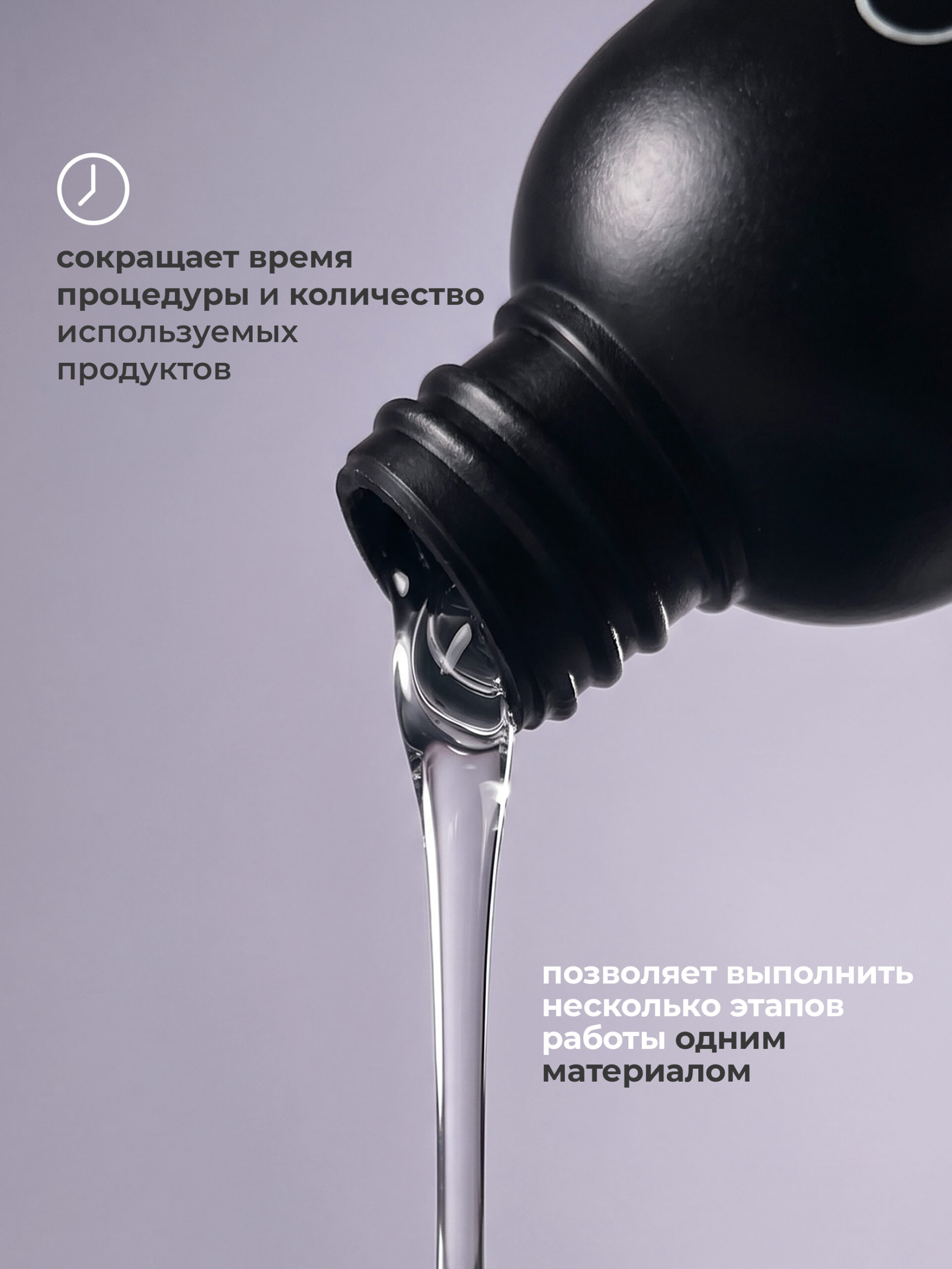 Grape Base Gel 2 in 1 50ml. — изображение 4