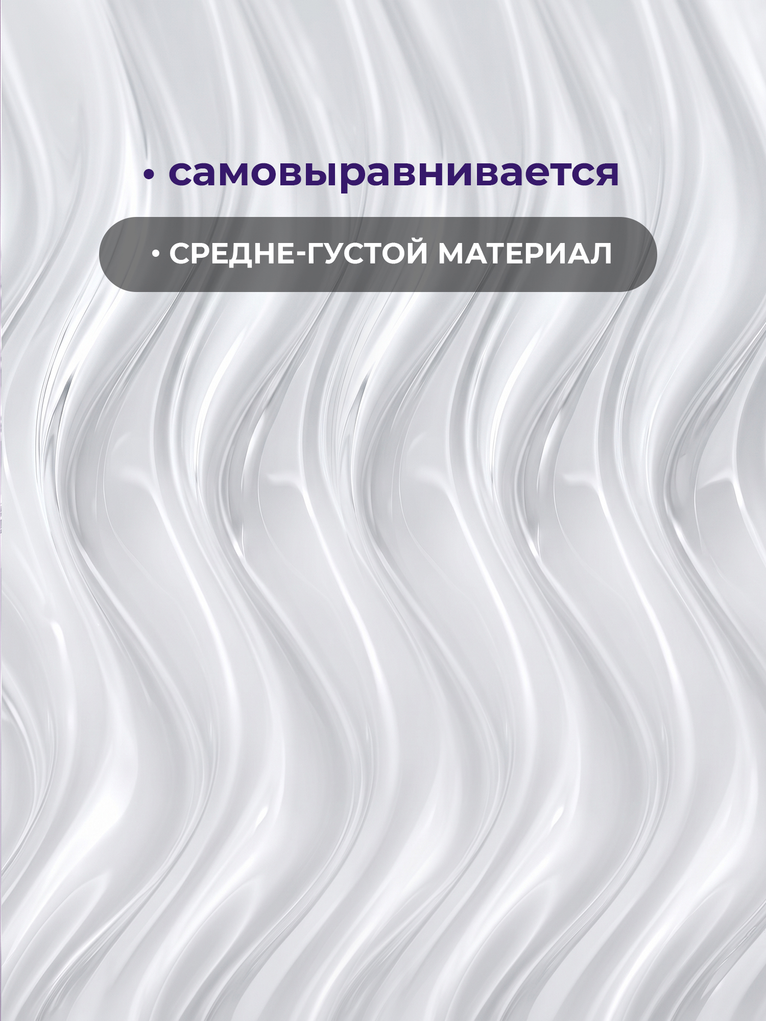 Grape Base Gel 2 in 1 50ml. — изображение 2