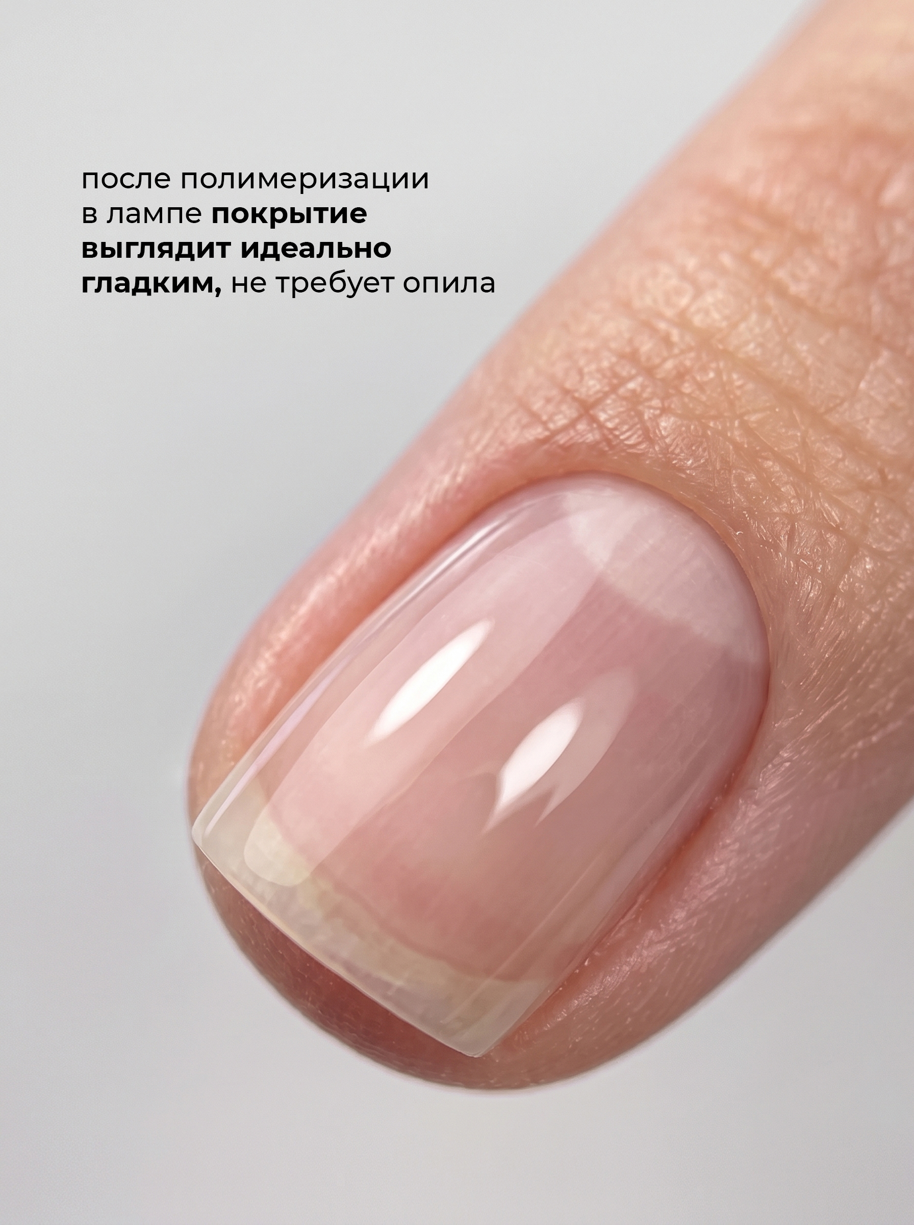 Grape Base Gel 2 in 1 50ml. — изображение 3